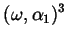 $\displaystyle (\omega, \alpha_{1})^{3}$