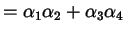 $\displaystyle = \alpha_{1} \alpha_{2} + \alpha_{3} \alpha_{4}$